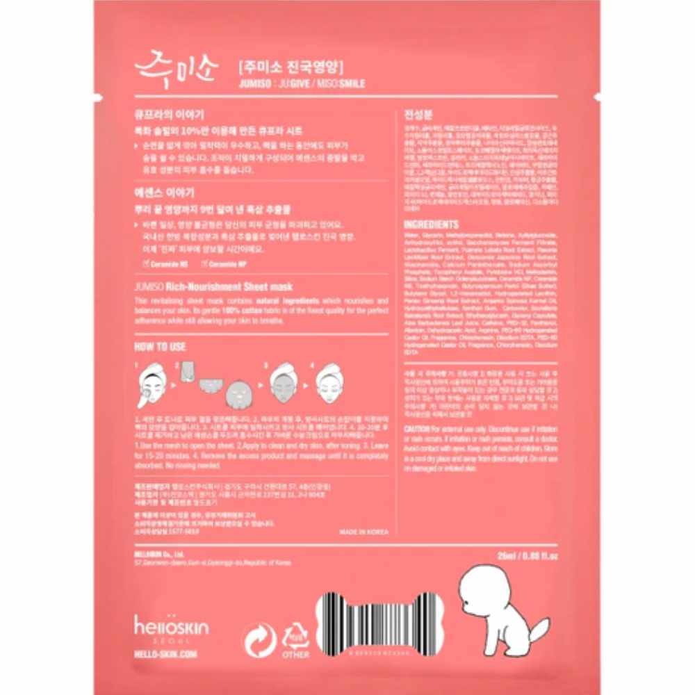 Korean kosmetik Helloskin Jumiso Rich Nourishment Mask EAN 8809310873340 Korean Skincare Koreanische Kosmetik